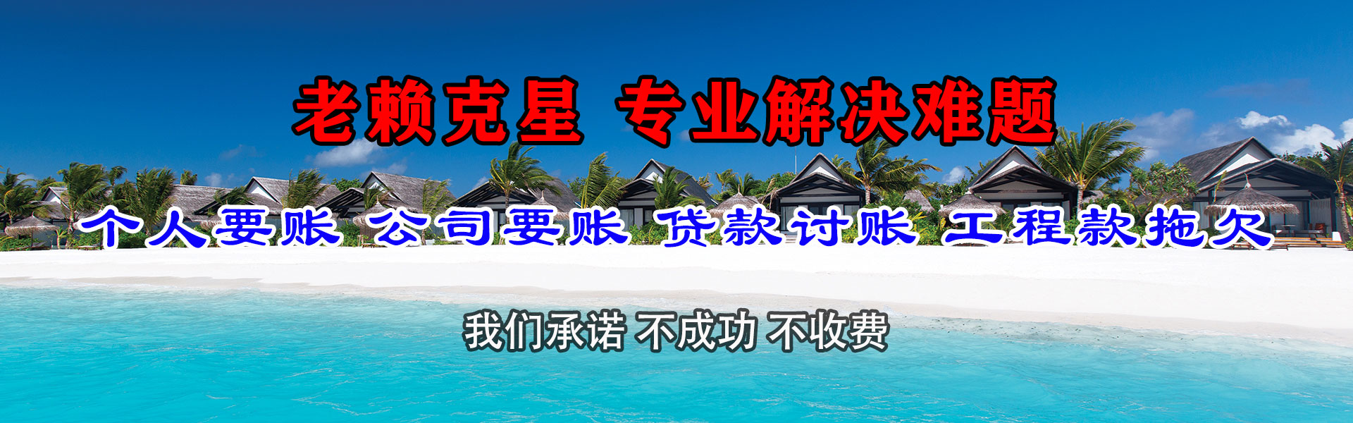 山阴追债公司