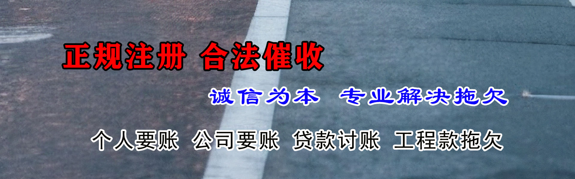 山阴收债公司